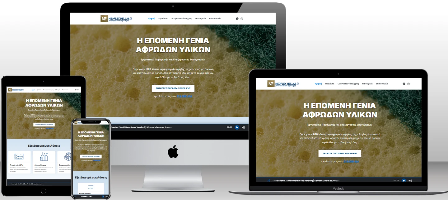 Neoflex Hellas — Official Company Website — κεντρική παρουσίαση