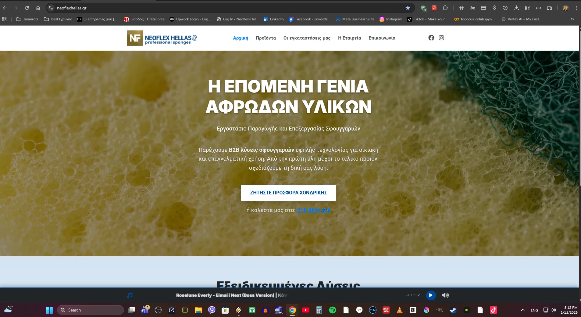 Neoflex Hellas — Official Company Website — λεπτομέρεια έργου 2