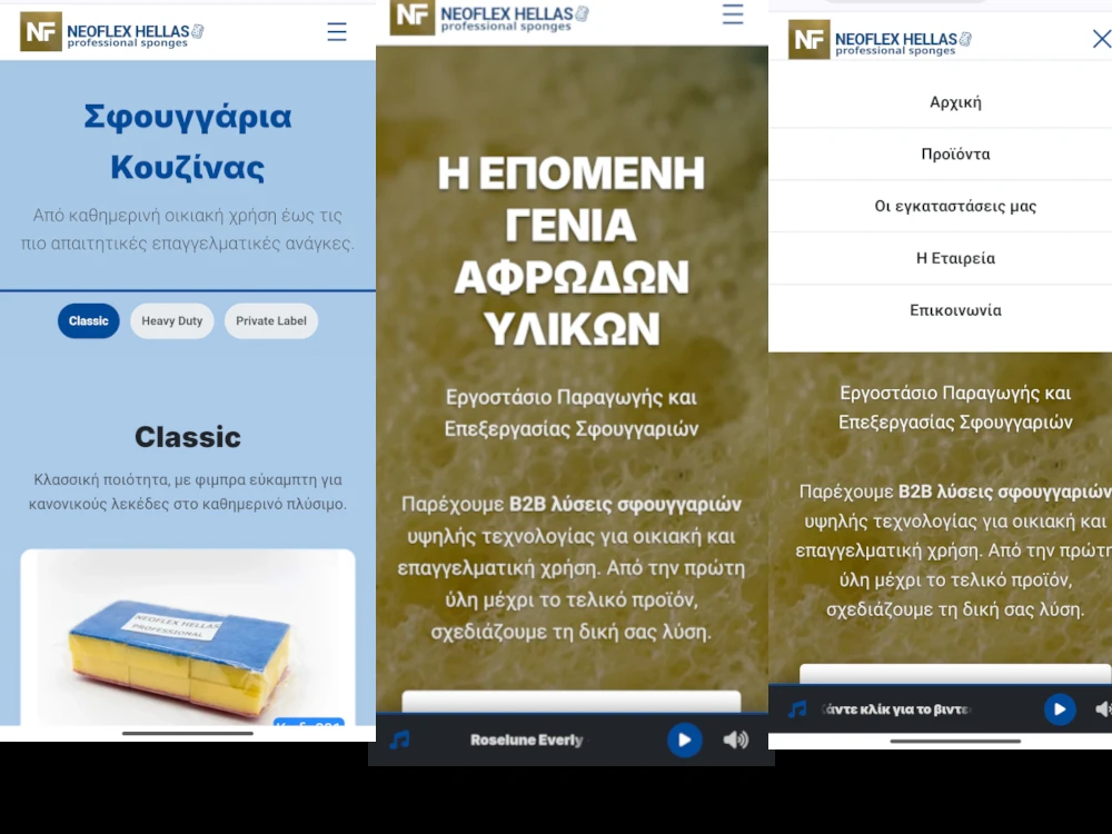 Neoflex Hellas — Official Company Website — λεπτομέρεια έργου 3